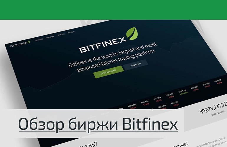 Биржа Bitfinex - первая сделка! НЕ Форекс!
